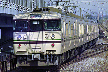  113系 クハ111形800番台 東海道本線 快速