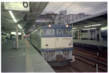 JR東日本 EF62形|14系寝台車 EF62 49|14系寝台車 急行 能登