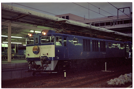 JR東日本 EF64形1000番台|14系寝台車 EF64 1029|14系寝台車 特急 北陸