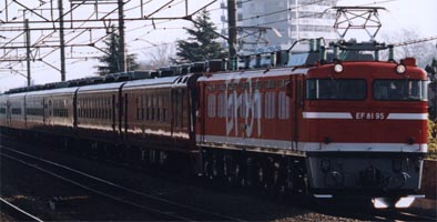 JR東日本 EF81形|12系客車 EF81 95|12系オリエントサルーン
