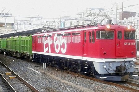 JR東日本 EF65形1000番台 EF65 1118|コキ 貨物
