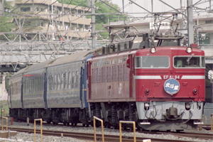 JR東日本 EF81形|24系客車 EF81 94|24系客車 特急 北斗星