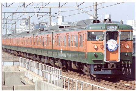 JR東日本 JR(国鉄)115系 クハ115-413 ホリデー快速 ベイドリームマイハマ